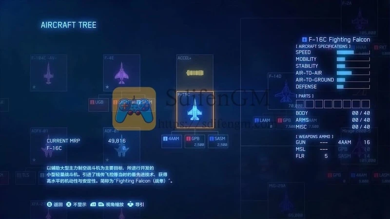 皇牌空战 7:未知空域 游戏界面2 皇牌空战 7:未知空域 游戏界面2