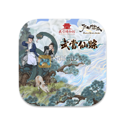 了不起的修仙模拟器 - 武当仙踪 中文版-SdifenGM