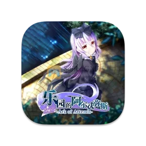 乐园的阿尔忒弥斯 英文版-SdifenGM