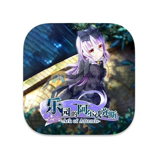 乐园的阿尔忒弥斯 英文版 乐园的阿尔忒弥斯 英文版