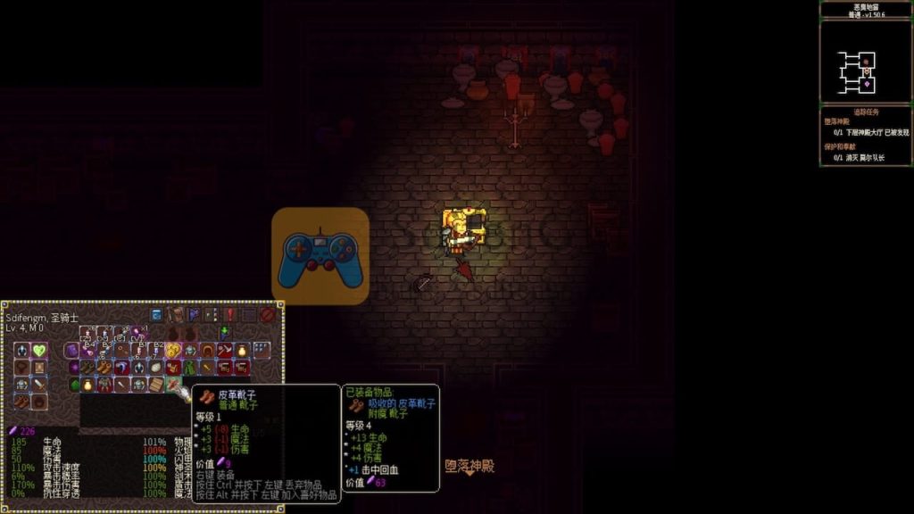 英雄旧忆 机械师 游戏界面1