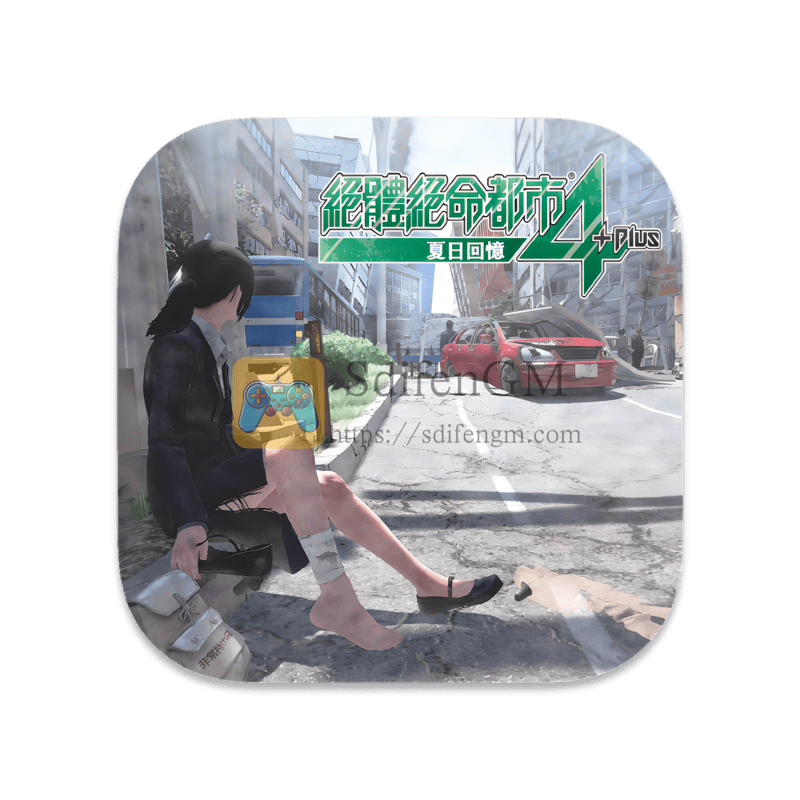 绝体绝命都市 4 Plus：夏日回忆 中文版-SdifenGM