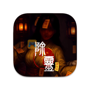 除灵事务所 中文破解版-SdifenGM