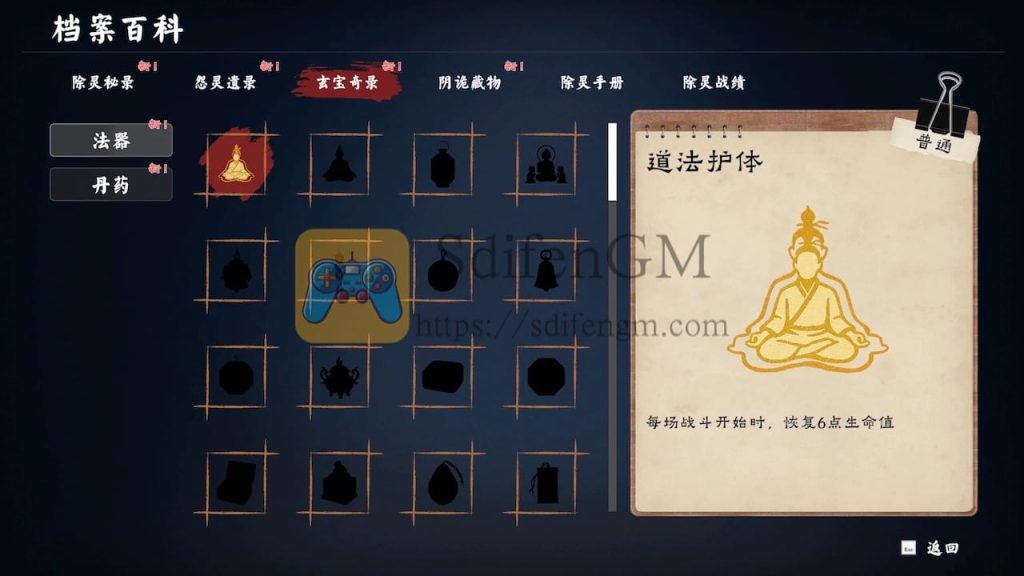 除灵事务所 游戏界面2 除灵事务所 游戏界面2