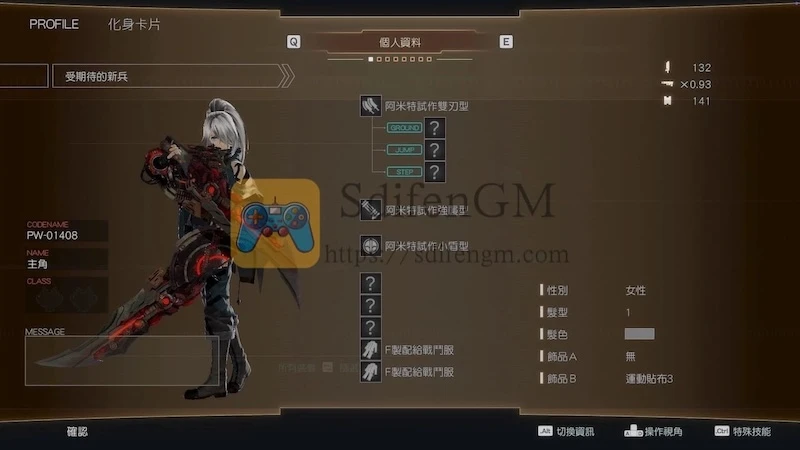 噬神者 3 游戏界面2 噬神者 3 游戏界面2