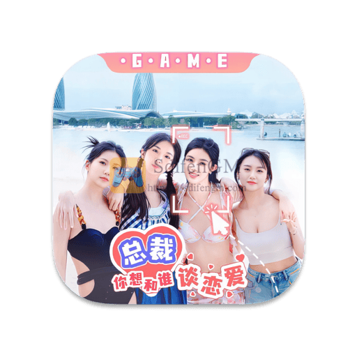 总裁你想和谁谈恋爱 中文版-SdifenGM