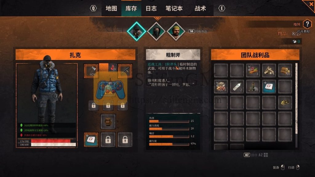 秋末求生 游戏界面2
