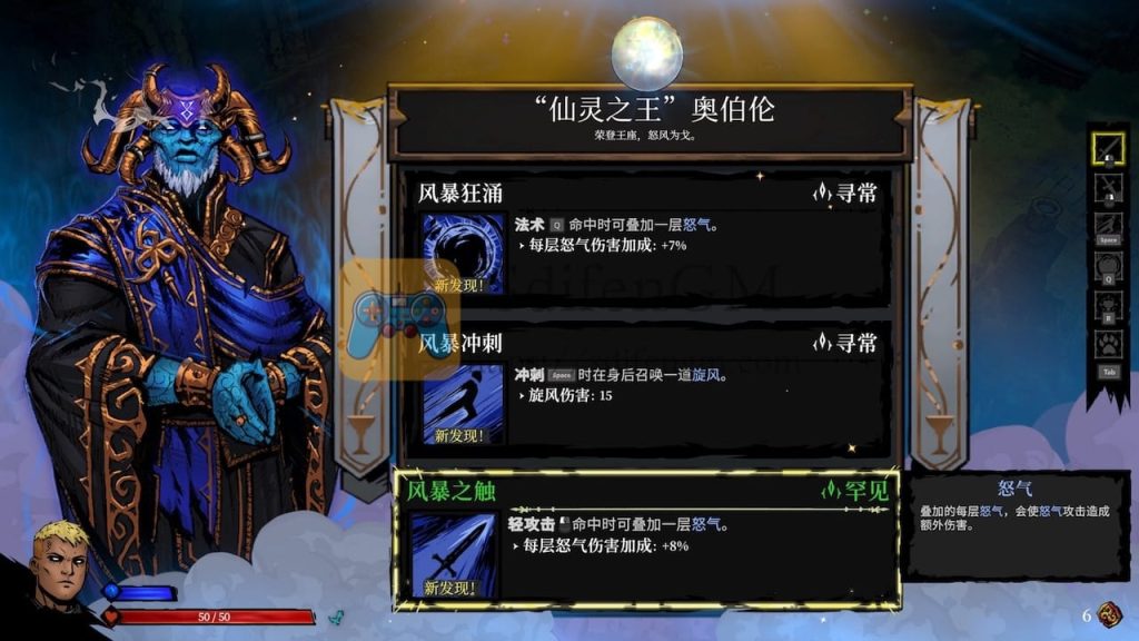 圣杯誓约 游戏界面1