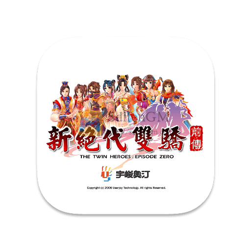 新绝代双骄前传 云海仙境 中文版-SdifenGM