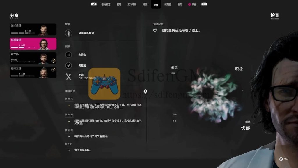 多重人生 游戏界面1