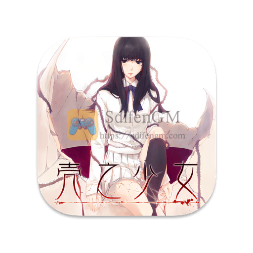 壳之少女：高清重制版 中文版-SdifenGM