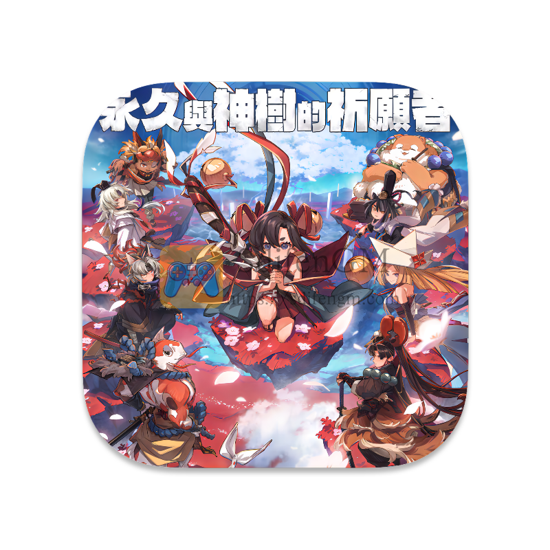 永久与神树的祈愿者 中文版-SdifenGM