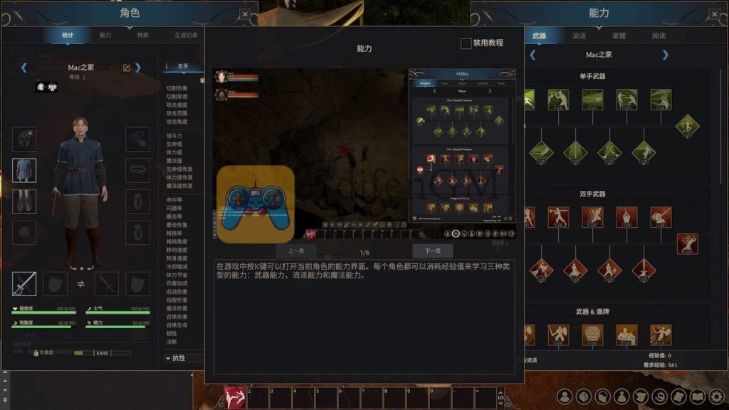 重铸纪元:自由地 游戏界面1 重铸纪元:自由地 游戏界面1