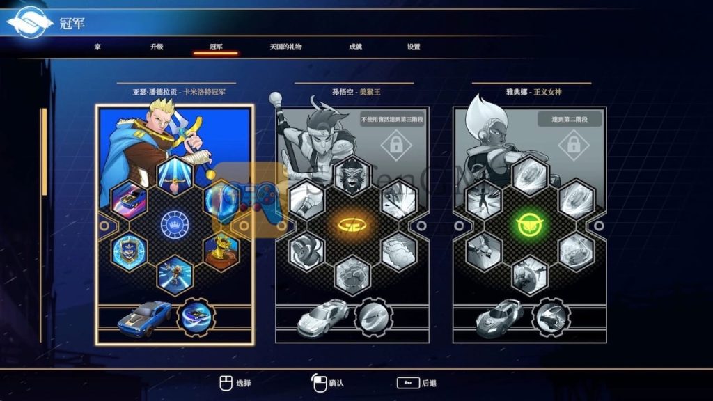 英雄变身 游戏界面2