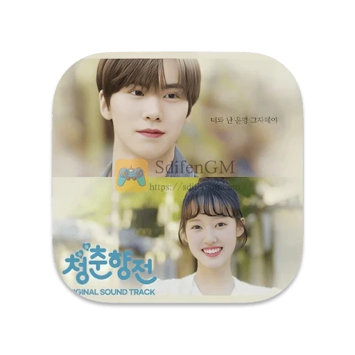 春香传 英文版-SdifenGM