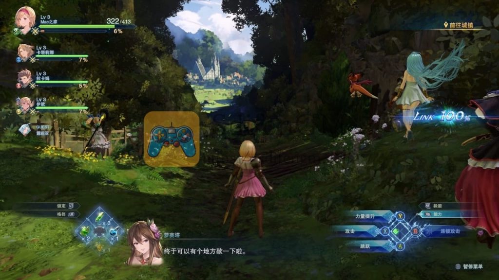 碧蓝幻想：Relink 游戏界面1