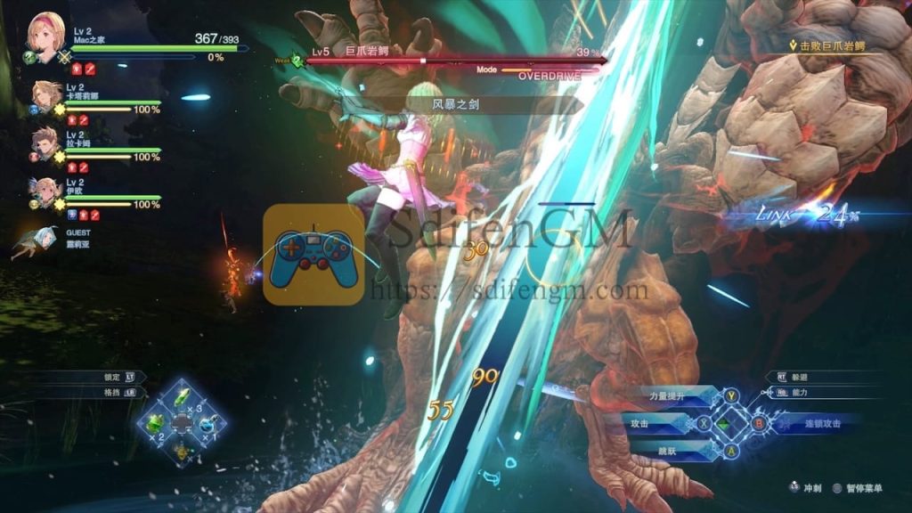 碧蓝幻想：Relink 游戏界面2