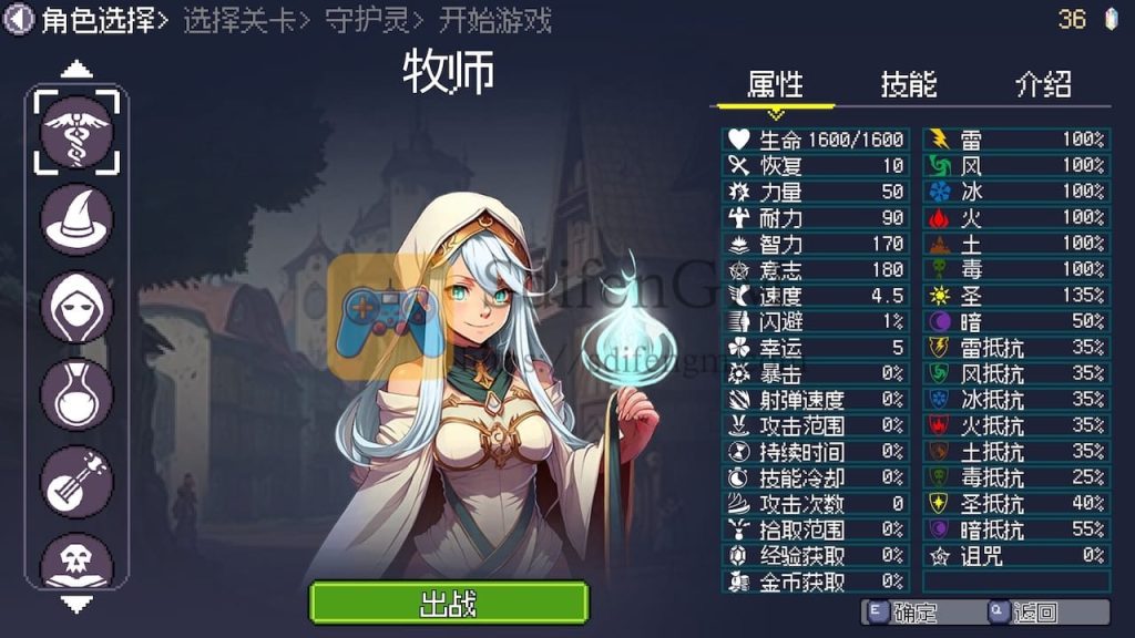 命运英雄 游戏界面2