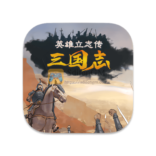 英雄立志传：三国志 中文版-SdifenGM