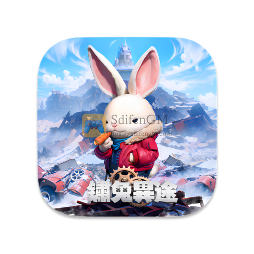 锈兔异途 中文版-SdifenGM