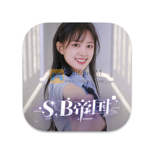 甜心帝国 中文版-SdifenGM