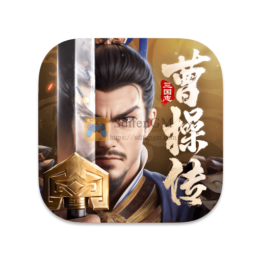 三国志曹操传 中文版-SdifenGM