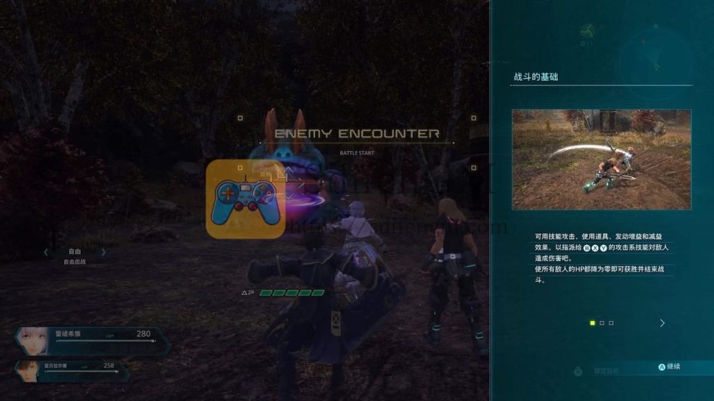 星之海洋 6：神圣力量 游戏界面1