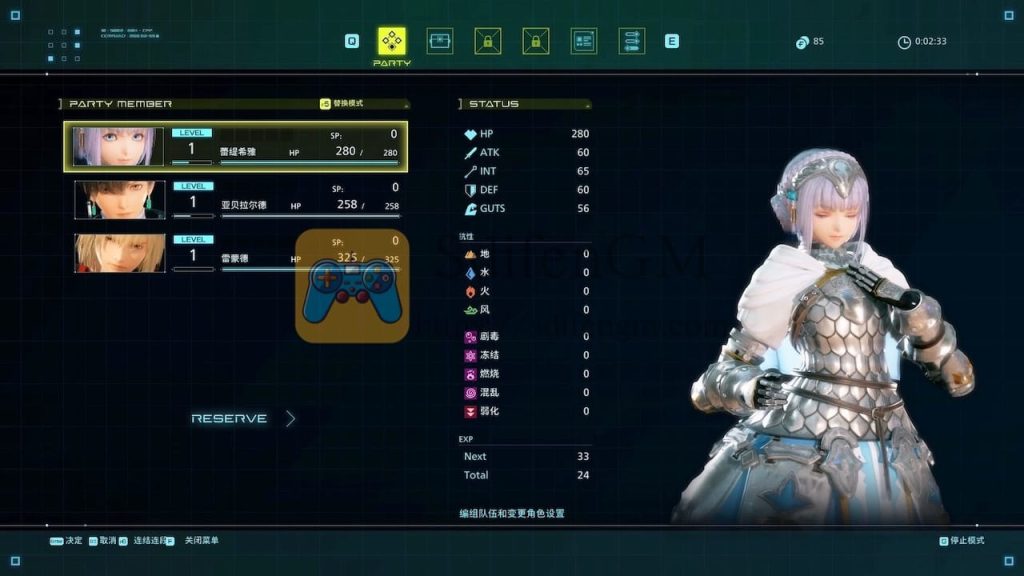 星之海洋 6：神圣力量 游戏界面2