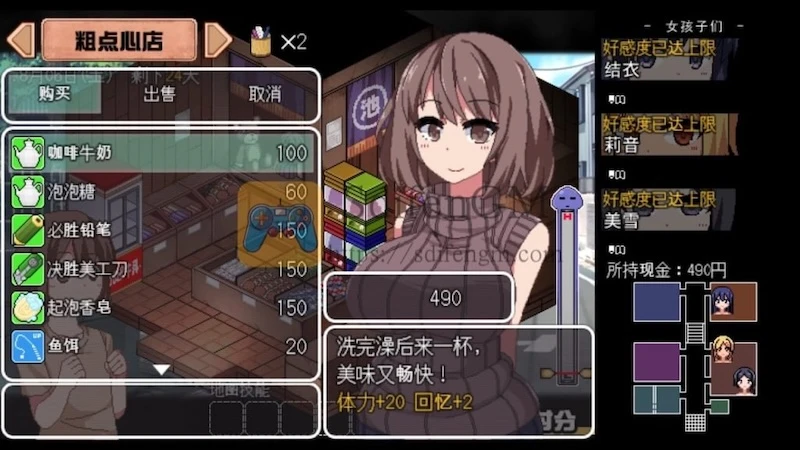夏日狂想曲+ 中文版 游戏界面2