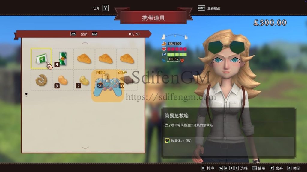 美好生活 游戏界面2