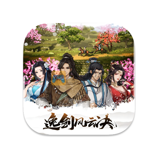 逸剑风云决 1.24.32 中文破解版-SdifenGM