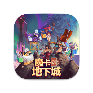 魔卡地下城 中文破解版-SdifenGM