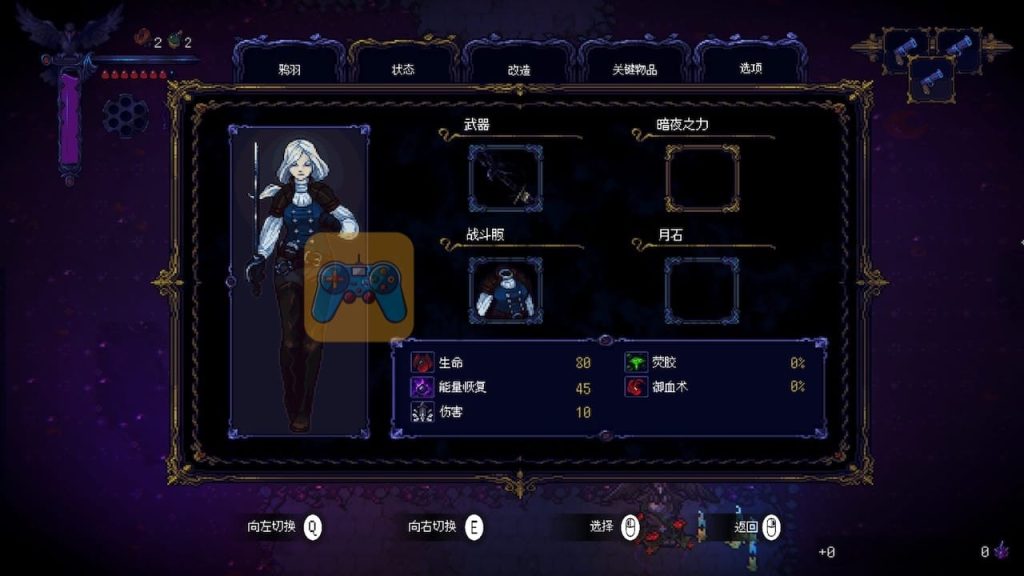 狩夜人 游戏界面1