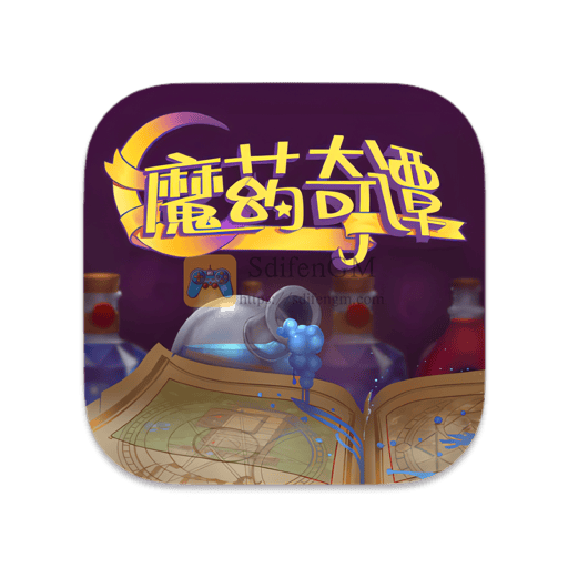 魔药奇谭 中文版-SdifenGM