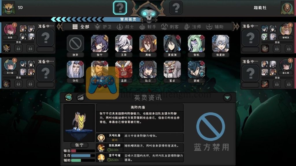 镇魂学院 游戏界面2