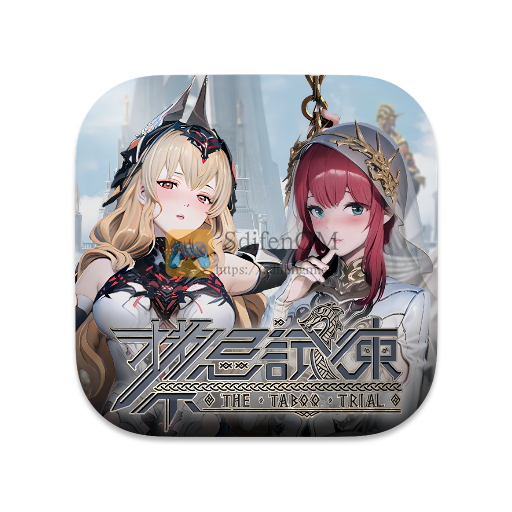 禁忌试炼 中文版-SdifenGM