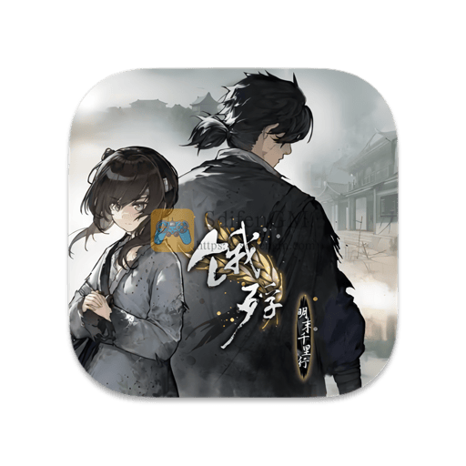 饿殍：明末千里行 中文版-SdifenGM