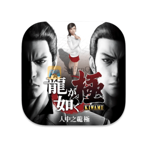 如龙：极 中文破解版-SdifenGM