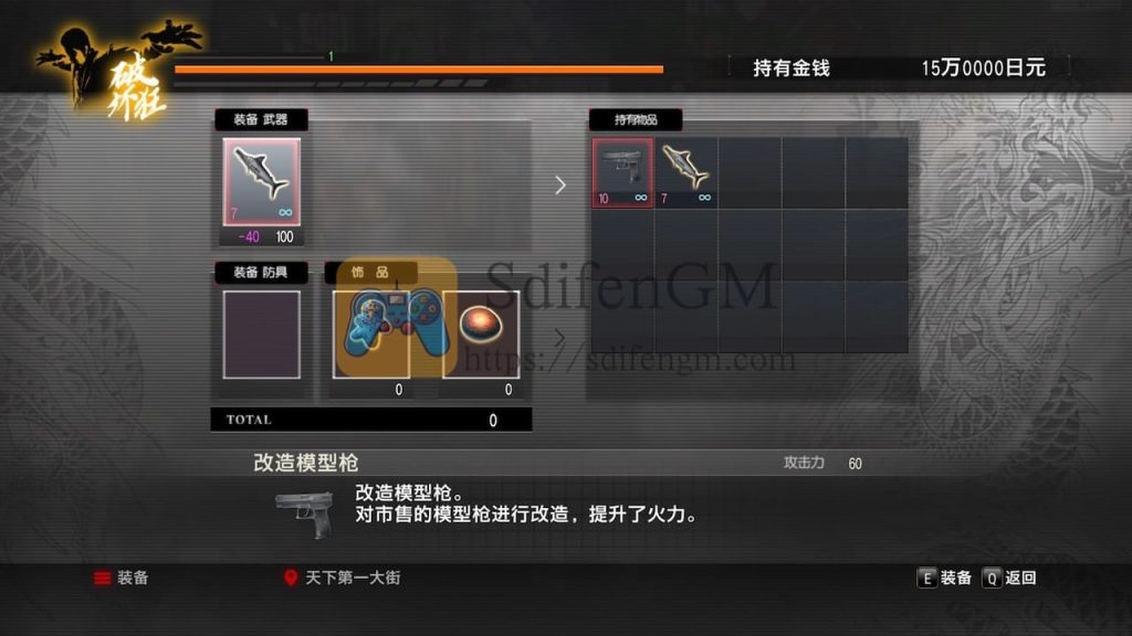 如龙：极 游戏界面2