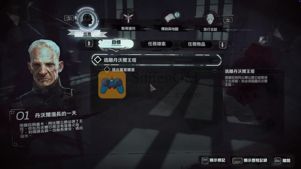 耻辱 2 游戏界面3 耻辱 2 游戏界面3