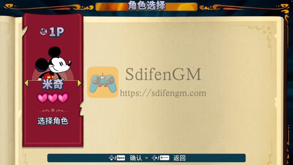 迪士尼幻梦岛：与米奇和朋友们历险 游戏界面1