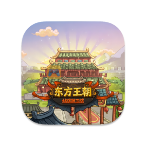 东方王朝-丝路保卫战 中文破解版-SdifenGM