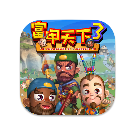 富甲天下 3 中文版-SdifenGM