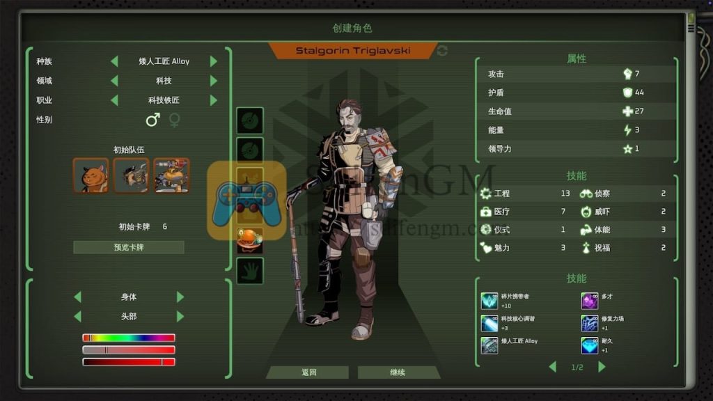 代号：西娅 游戏界面1