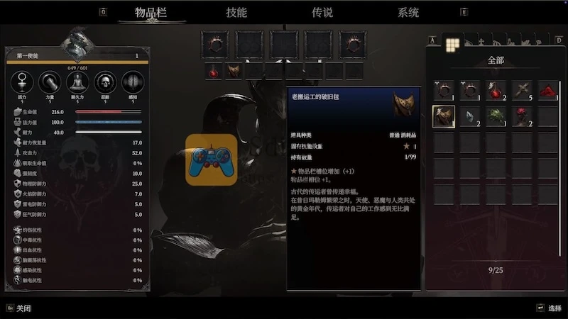 维拉斯特 游戏界面2 维拉斯特 游戏界面2