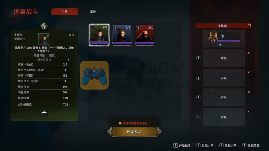 兵连祸结 游戏界面2 兵连祸结 游戏界面2