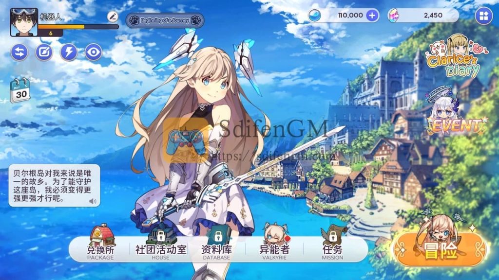 尤格德拉·重奏 游戏界面2