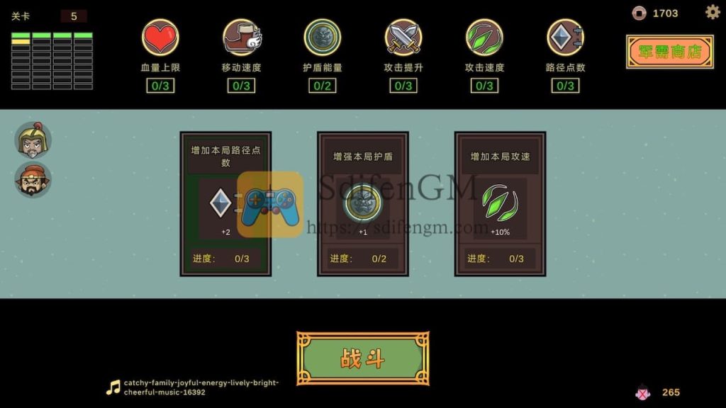 曹军来袭 游戏界面2 曹军来袭 游戏界面2