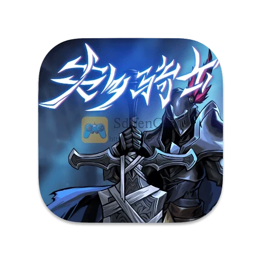 失乡骑士 中文版 失乡骑士 中文版