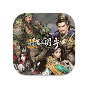 丹墨三国:弈 中文破解版 丹墨三国:弈 中文破解版